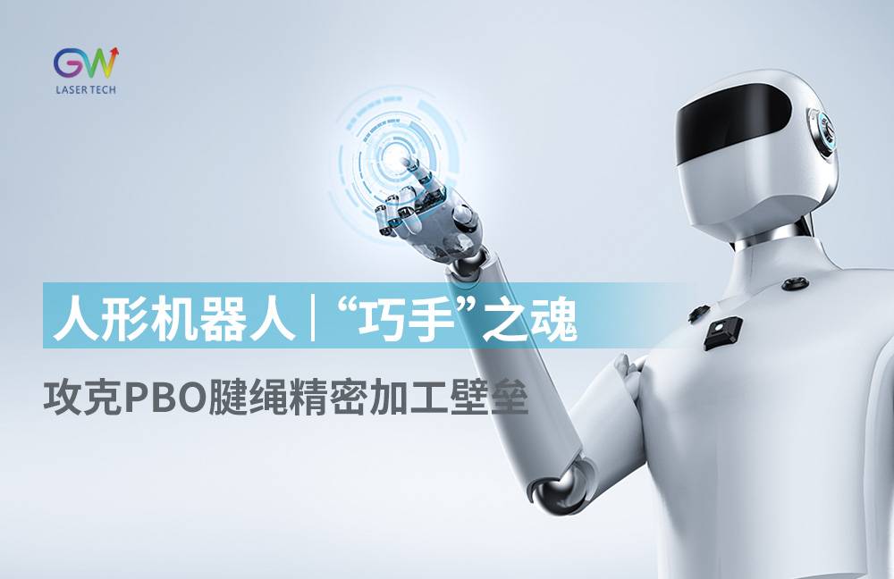 人形机器人官网头图